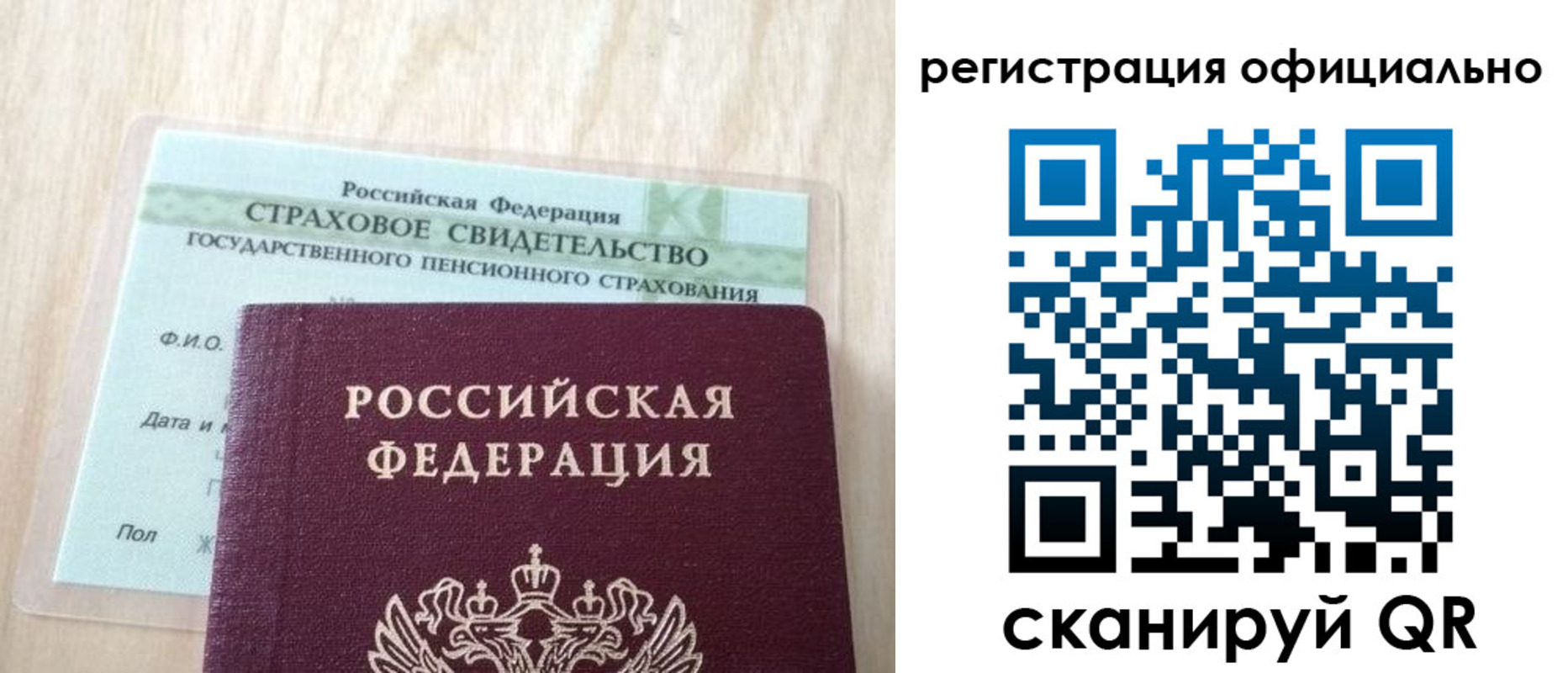 временная регистрация в квартире в Сочи