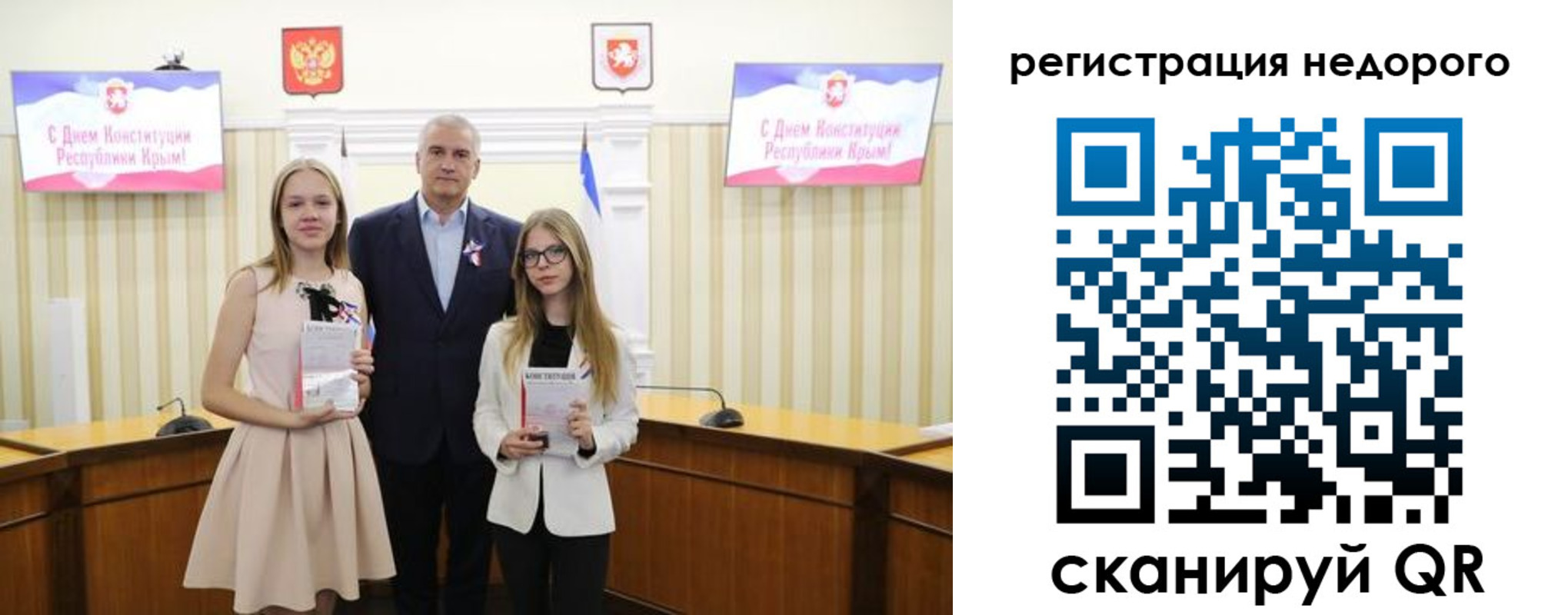 прописка от собственника в Сочи