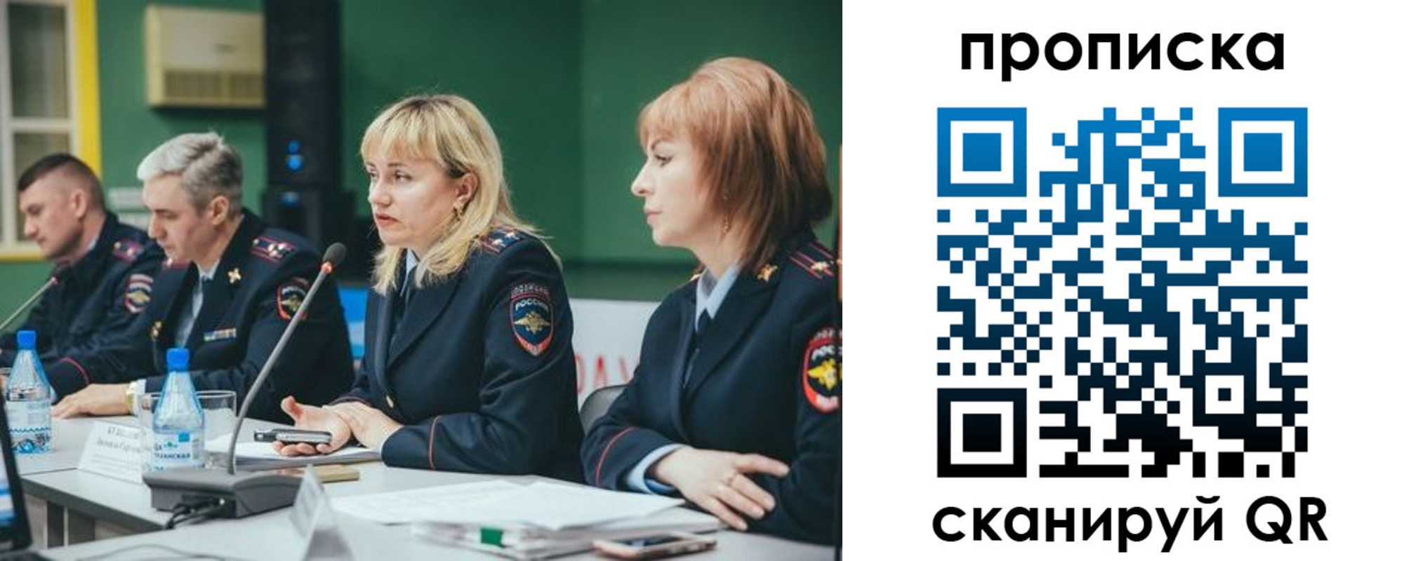 прописка в Сочи