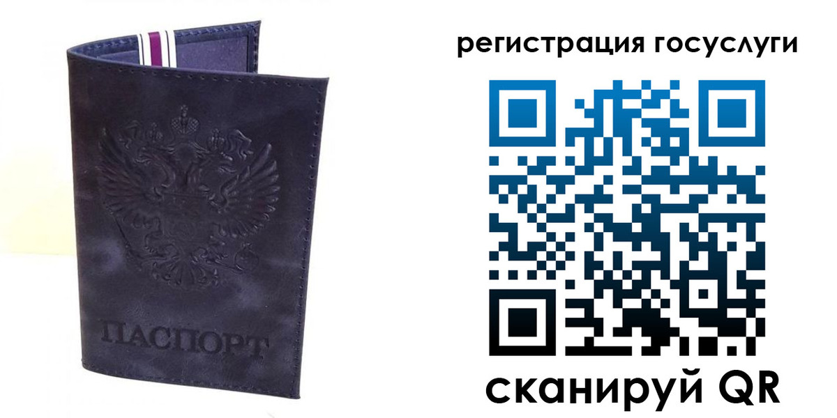 регистрация для дет. сада в Сочи
