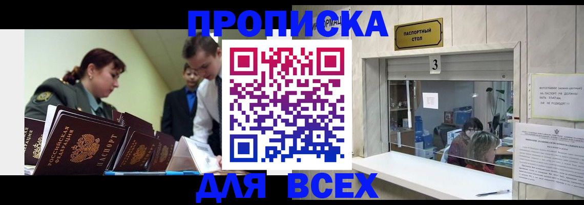 регистрация для школы в Сочи